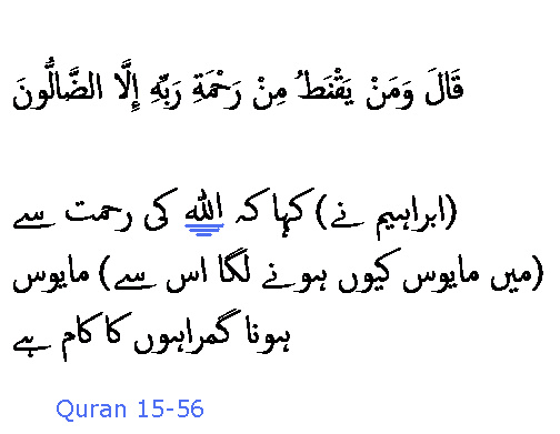 1858_Sura_15-56.JPG