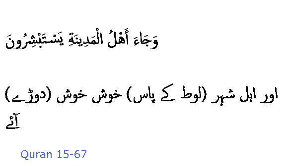 1869_Sura_15-67.JPG