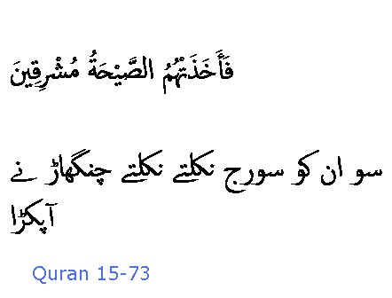 1875 Sura 15-73