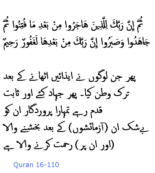 2011_Sura_16-110.JPG