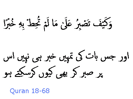 2208 Sura 18-68