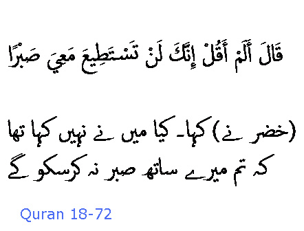 2212 Sura 18-72