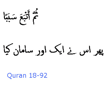 2232 Sura 18-92