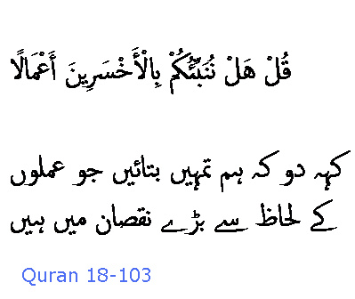 2243 Sura 18-103