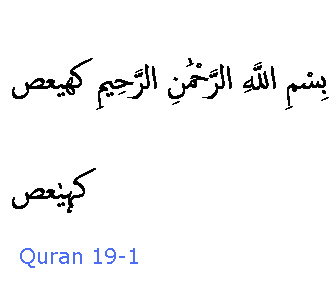 2251 Sura 19-1