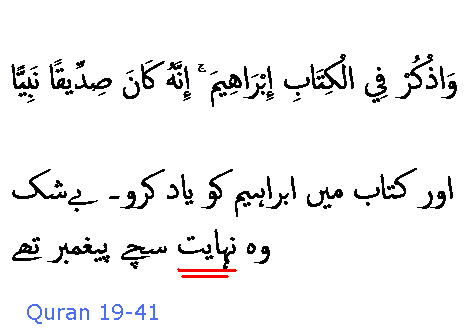 2291 Sura 19-41