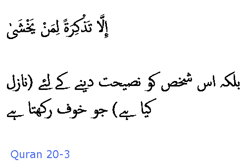 2351 Sura 20-3