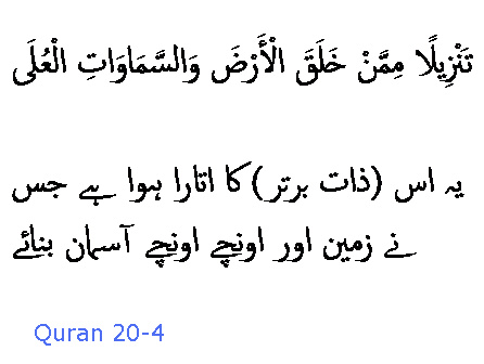 2352 Sura 20-4
