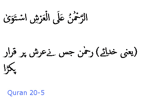 2353 Sura 20-5