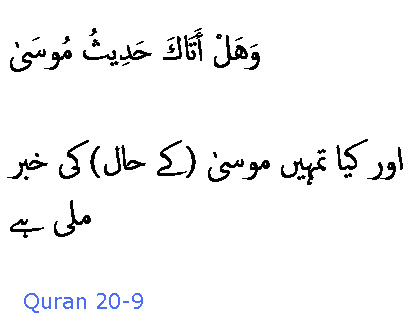 2357 Sura 20-9