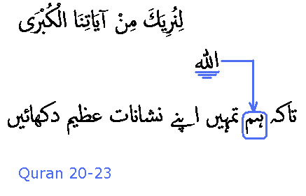 2371 Sura 20-23