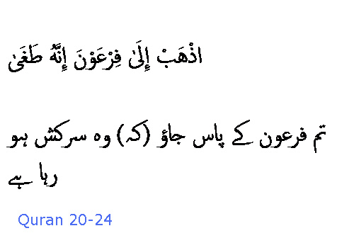 2372 Sura 20-24