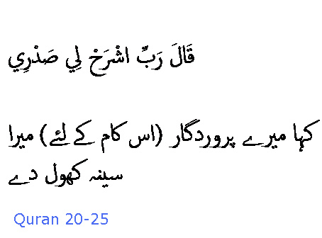 2373 Sura 20-25