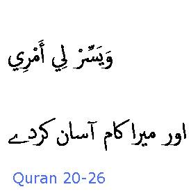 2374 Sura 20-26
