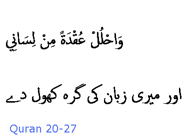 2375 Sura 20-27