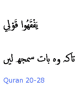 2376 Sura 20-28