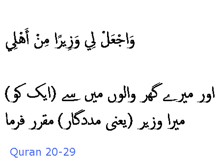 2377 Sura 20-29