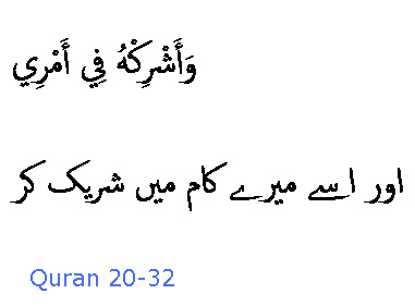 2380 Sura 20-32