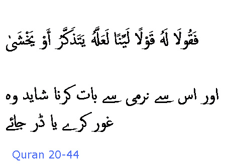 2392 Sura 20-44