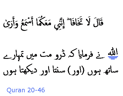 2394 Sura 20-46