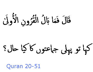 2399 Sura 20-51