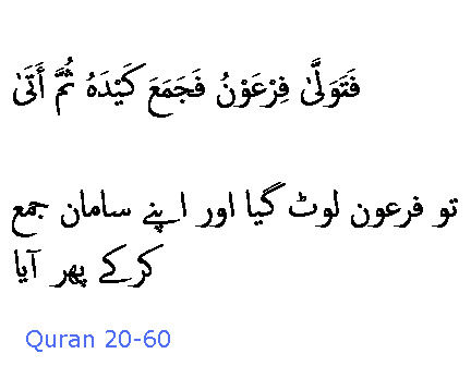 2408 Sura 20-60