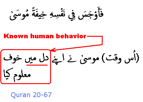 2415 Sura 20-67