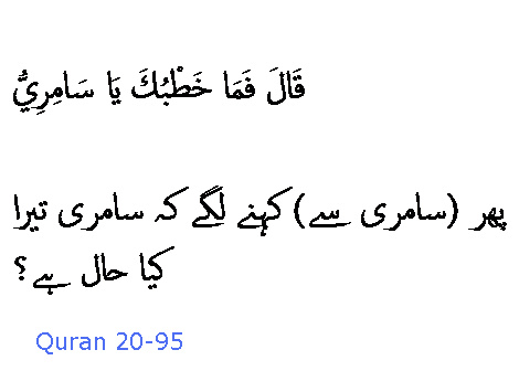 2443 Sura 20-95