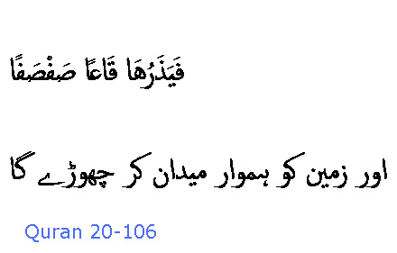 2454 Sura 20-106