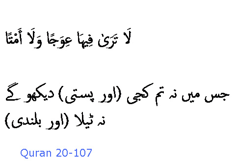 2455 Sura 20-107