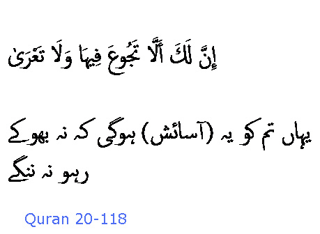 2466 Sura 20-118