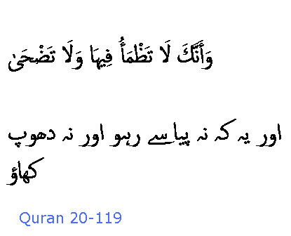 2467 Sura 20-119