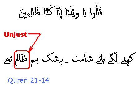 2497 Sura 21-14