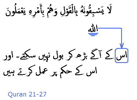 2510 Sura 21-27