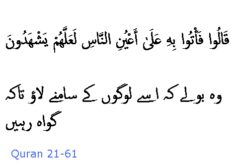 2544 Sura 21-61