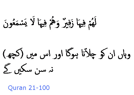 2583 Sura 21-100