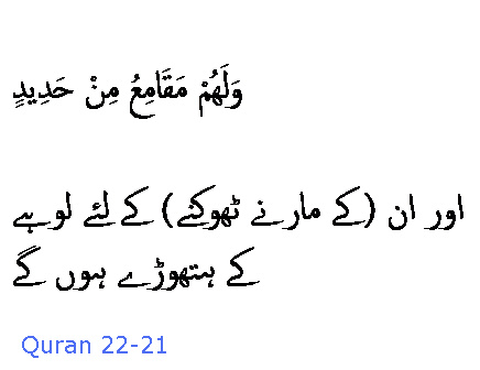 2616 Sura 22-21
