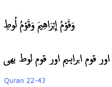 2638 Sura 22-43