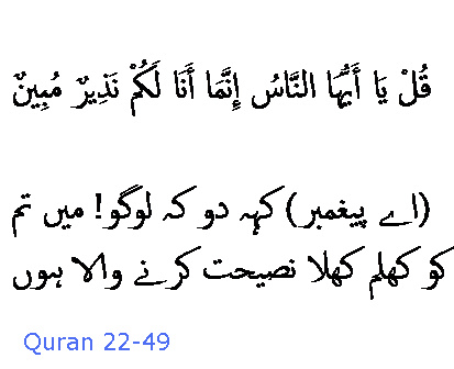 2644 Sura 22-49