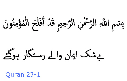 2674 Sura 23-1