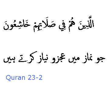 2675 Sura 23-2