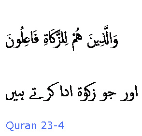 2677 Sura 23-4