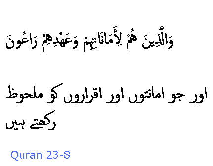 2681 Sura 23-8