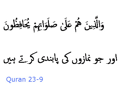 2682 Sura 23-9