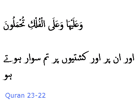 2695 Sura 23-22