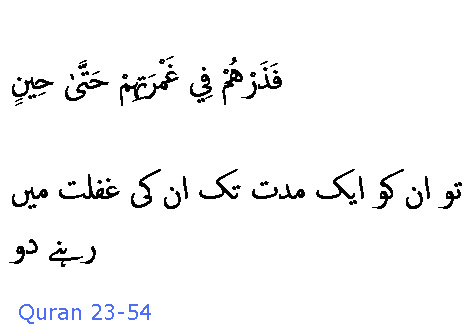 2727 Sura 23-54