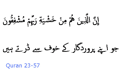 2730 Sura 23-57