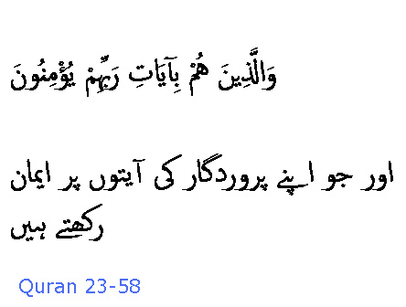 2731 Sura 23-58