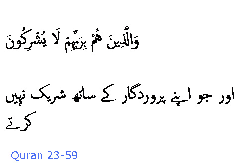 2732 Sura 23-59