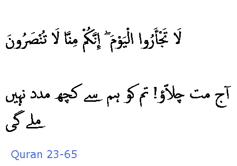 2738 Sura 23-65